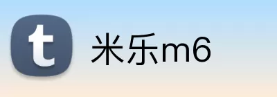 米乐m6 logo